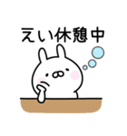 ＊えい＊お名前スタンプ（個別スタンプ：20）