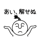 あいの殿様言葉、武士言葉（個別スタンプ：16）