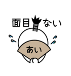 あいの殿様言葉、武士言葉（個別スタンプ：30）