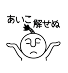 あいこの殿様言葉、武士言葉（個別スタンプ：16）