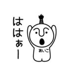 あいこの殿様言葉、武士言葉（個別スタンプ：28）