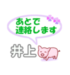 井上「いのうえ」さん専用。日常会話（個別スタンプ：36）