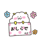 みかこさんスタンプ ～モコモコちゃん編～（個別スタンプ：27）