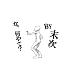 ▶動く！末次さん専用超回転系（個別スタンプ：17）