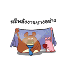 MiMi MeeMee BearBear（個別スタンプ：2）