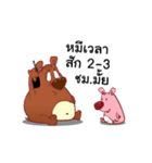 MiMi MeeMee BearBear（個別スタンプ：10）