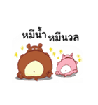 MiMi MeeMee BearBear（個別スタンプ：22）