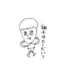 男子です（個別スタンプ：17）