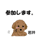 岩井さんが使う可愛い子犬の名前スタンプ（個別スタンプ：8）