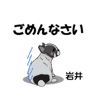 岩井さんが使う可愛い子犬の名前スタンプ（個別スタンプ：9）