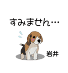 岩井さんが使う可愛い子犬の名前スタンプ（個別スタンプ：10）