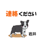 岩井さんが使う可愛い子犬の名前スタンプ（個別スタンプ：12）