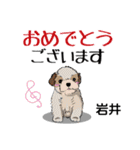 岩井さんが使う可愛い子犬の名前スタンプ（個別スタンプ：15）