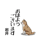 岩井さんが使う可愛い子犬の名前スタンプ（個別スタンプ：17）