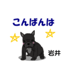 岩井さんが使う可愛い子犬の名前スタンプ（個別スタンプ：20）