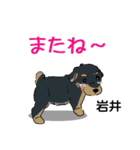 岩井さんが使う可愛い子犬の名前スタンプ（個別スタンプ：23）