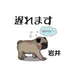 岩井さんが使う可愛い子犬の名前スタンプ（個別スタンプ：26）