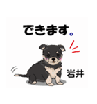 岩井さんが使う可愛い子犬の名前スタンプ（個別スタンプ：28）