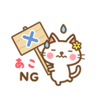 ＊あこ＊のお名前ねこスタンプ（個別スタンプ：10）