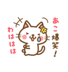 ＊あこ＊のお名前ねこスタンプ（個別スタンプ：17）