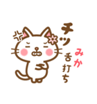 ＊みか＊のお名前ねこスタンプ（個別スタンプ：11）