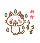 ＊みか＊のお名前ねこスタンプ（個別スタンプ：24）