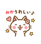 ＊みか＊のお名前ねこスタンプ（個別スタンプ：28）