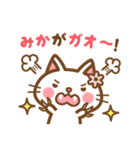 ＊みか＊のお名前ねこスタンプ（個別スタンプ：34）