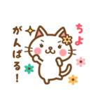 ＊ちよ＊のお名前ねこスタンプ（個別スタンプ：27）