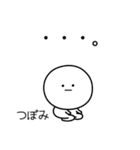 ○●つぼみ2●○丸い人（個別スタンプ：33）