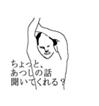 あつし専用犬スタンプ（個別スタンプ：3）