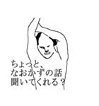 なおかず専用犬スタンプ（個別スタンプ：3）