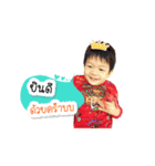 N Tun HuaTaow Story Sticker 8（個別スタンプ：2）