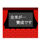 全米が泣いた（個別スタンプ：9）