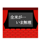 全米が泣いた（個別スタンプ：17）