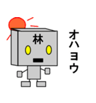 メカ林（個別スタンプ：4）