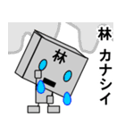 メカ林（個別スタンプ：8）