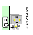 メカ林（個別スタンプ：28）