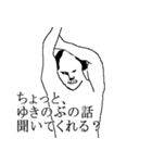 ゆきのぶ専用犬スタンプ（個別スタンプ：3）