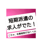 日雇い派遣中（個別スタンプ：14）