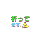 デカ文字（ひよこおばけのきーちゃん2）（個別スタンプ：32）