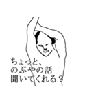 のぶや専用犬スタンプ（個別スタンプ：3）