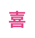 1 character Reply（個別スタンプ：1）
