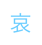 1 character Reply（個別スタンプ：3）