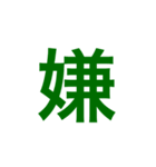 1 character Reply（個別スタンプ：6）