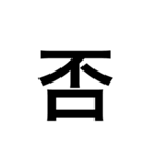 1 character Reply（個別スタンプ：8）