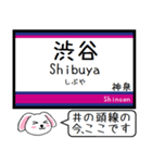 井の頭線 いまこの駅だよ！タレミー（個別スタンプ：1）