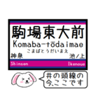 井の頭線 いまこの駅だよ！タレミー（個別スタンプ：3）