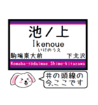 井の頭線 いまこの駅だよ！タレミー（個別スタンプ：4）