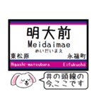 井の頭線 いまこの駅だよ！タレミー（個別スタンプ：8）